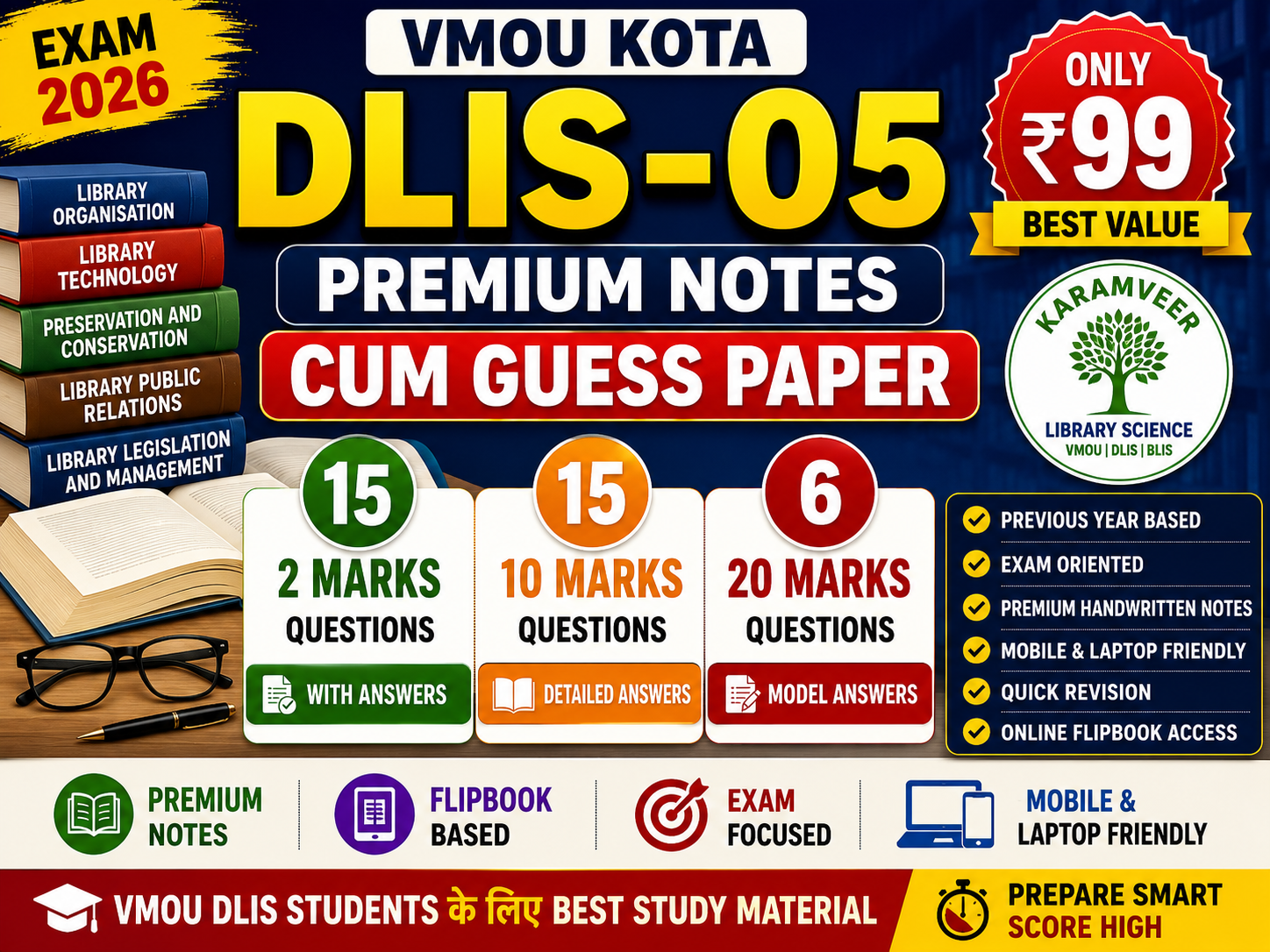DLIS-05 Premium Notes cum Guess Paper Course
