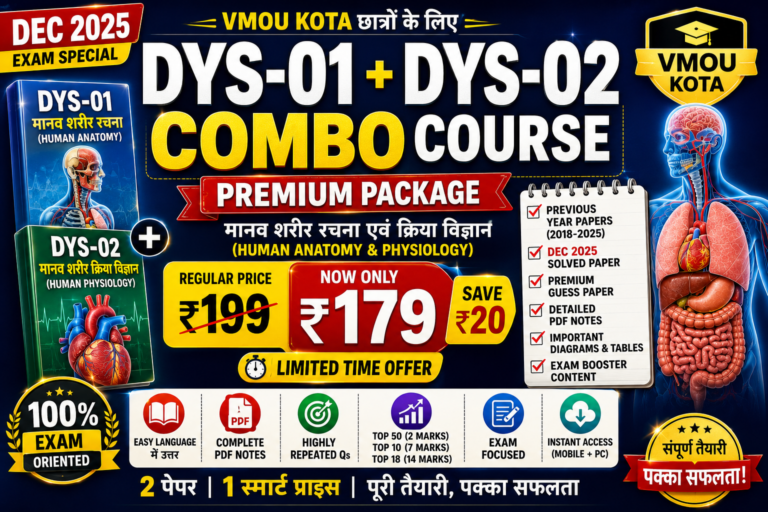 DYS 01 + DYS 02 COMBO COURSE