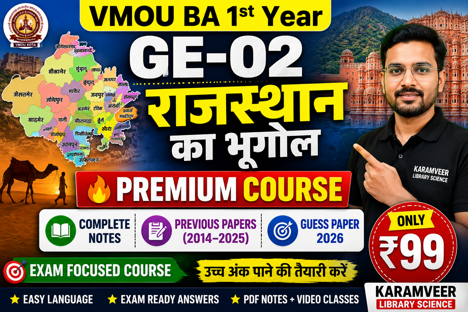 GE 02 Premium Guess Paper