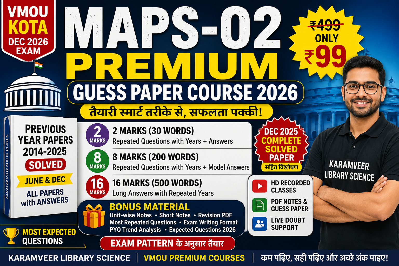 MAPS-02 Premium Guess Paper Course 2026