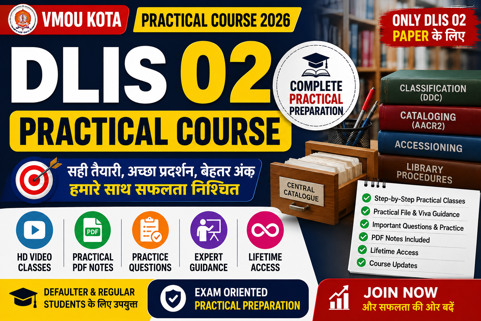 DLIS 02 Practical Paper Course 2026-27