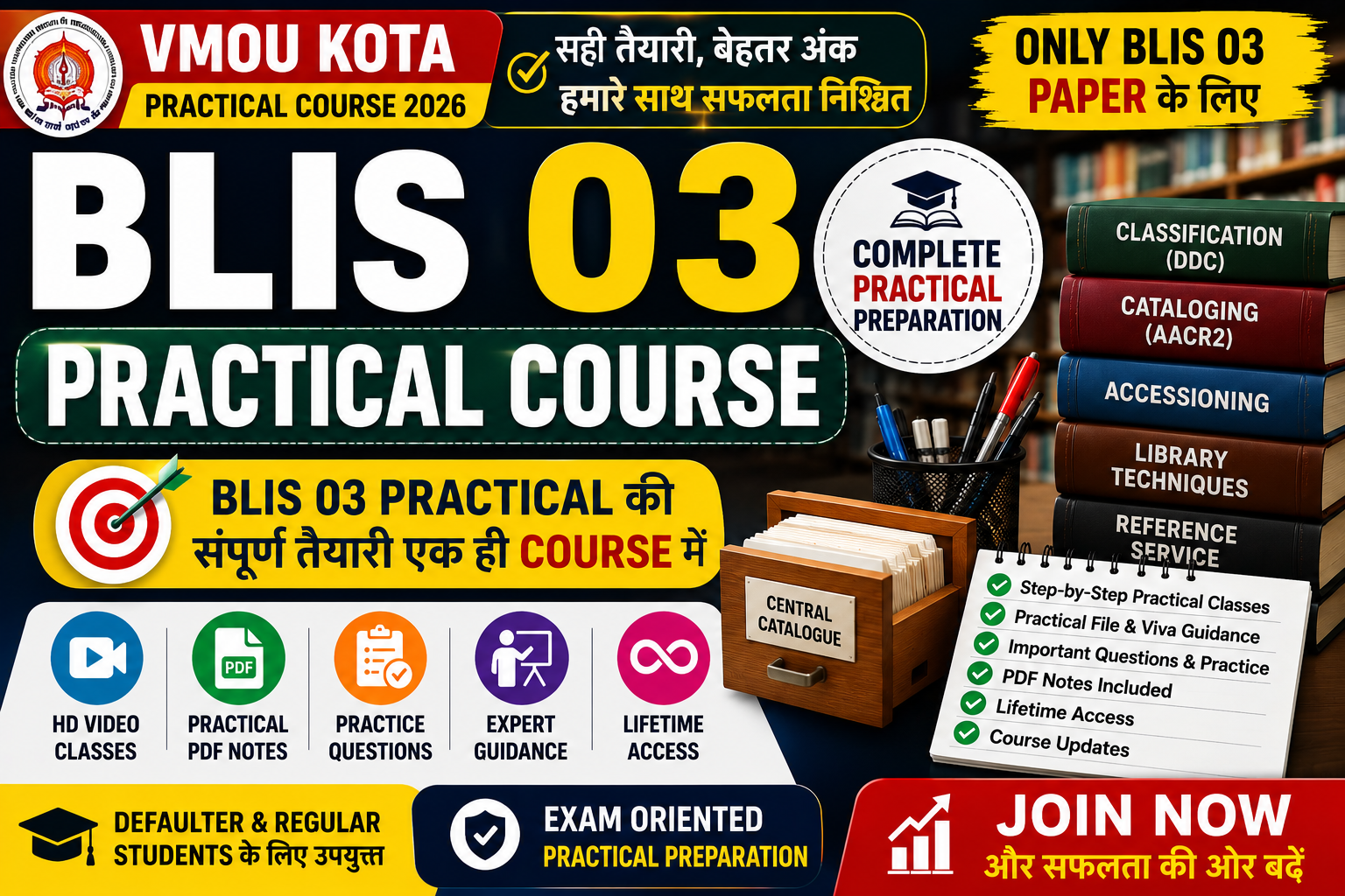 BLIS 03 Practical paper course 2026-27