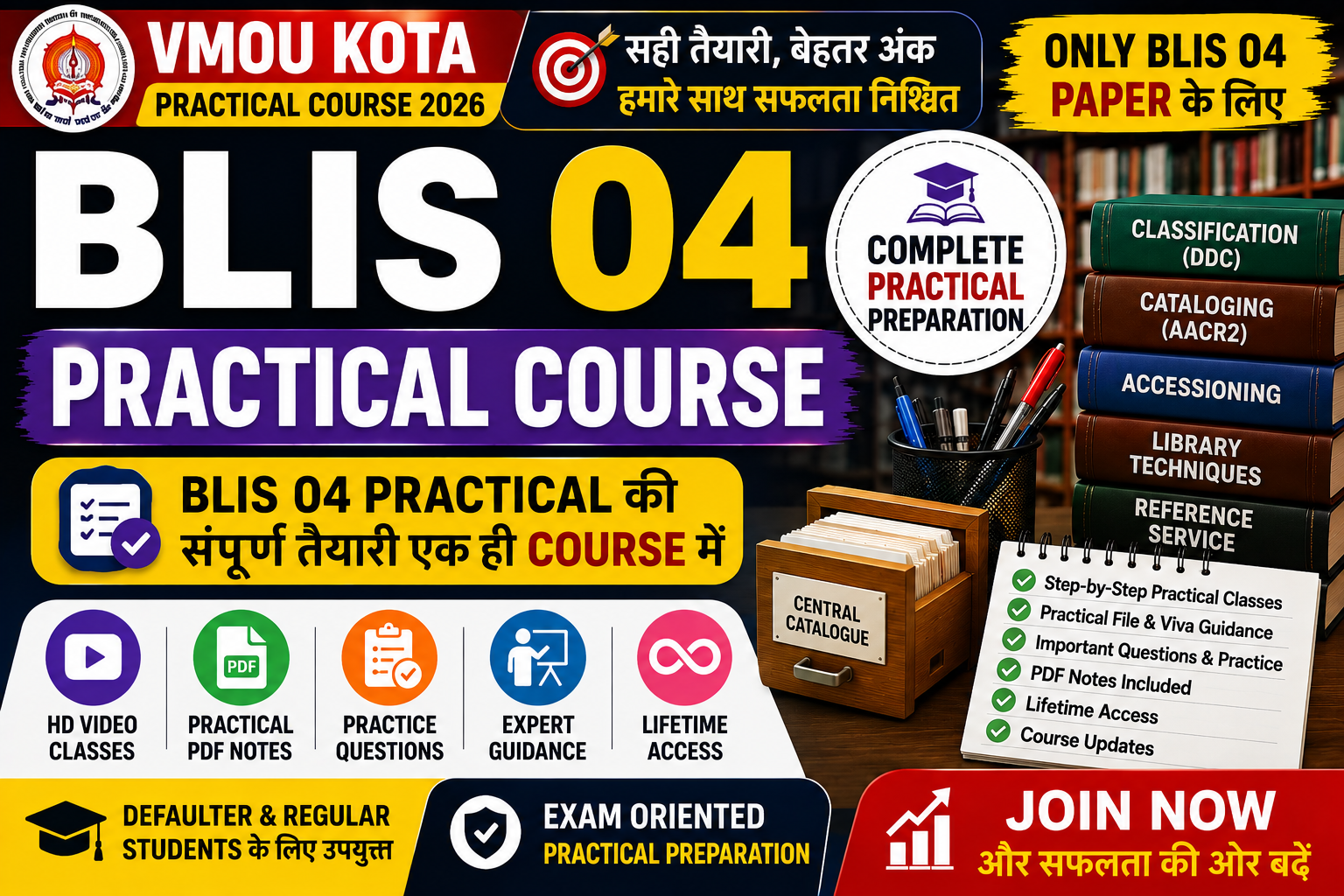 BLIS 04 Practical paper Course 2026-27